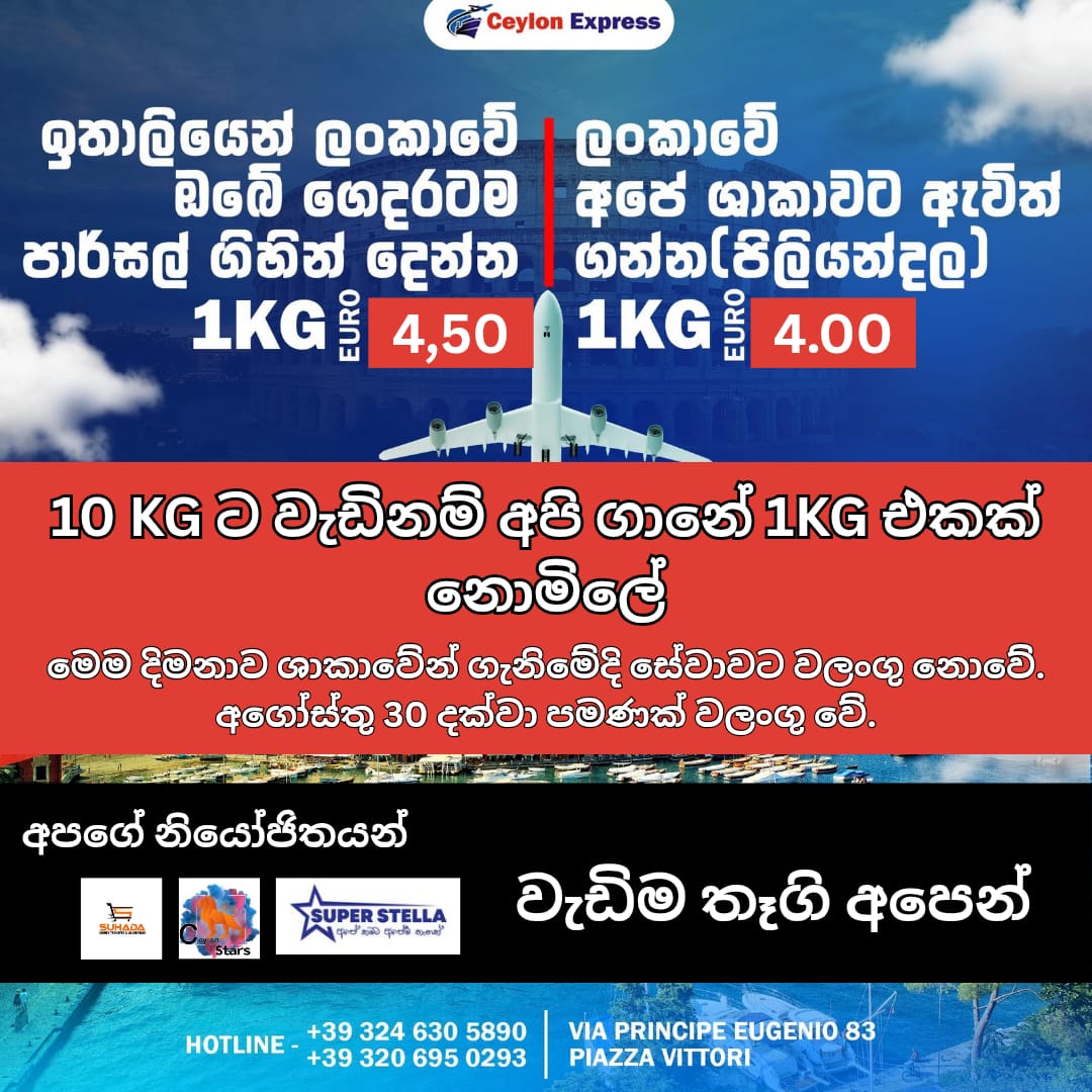 Ceylon Express Offer